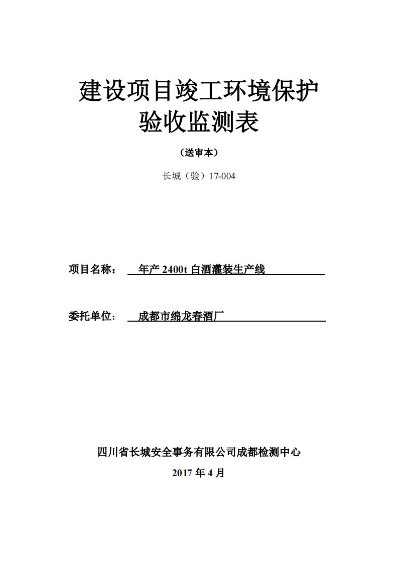 环境影响评价报告公示：年产