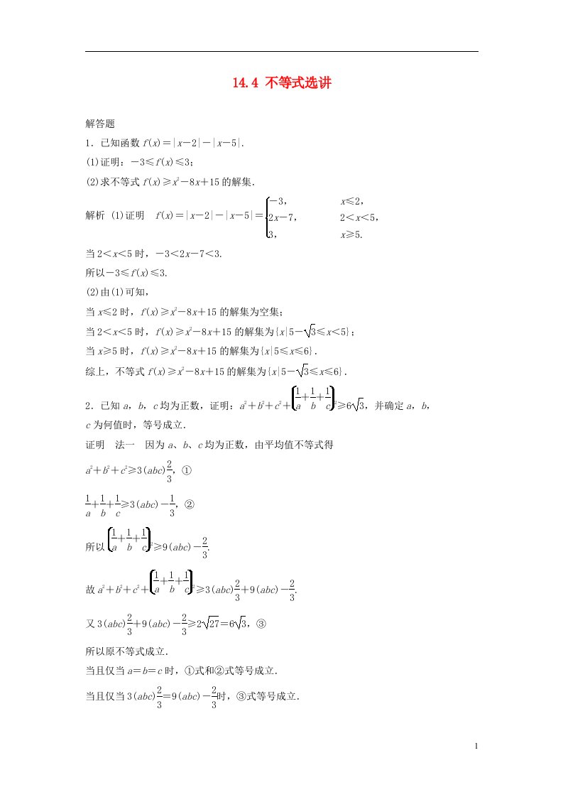 高考数学一轮复习