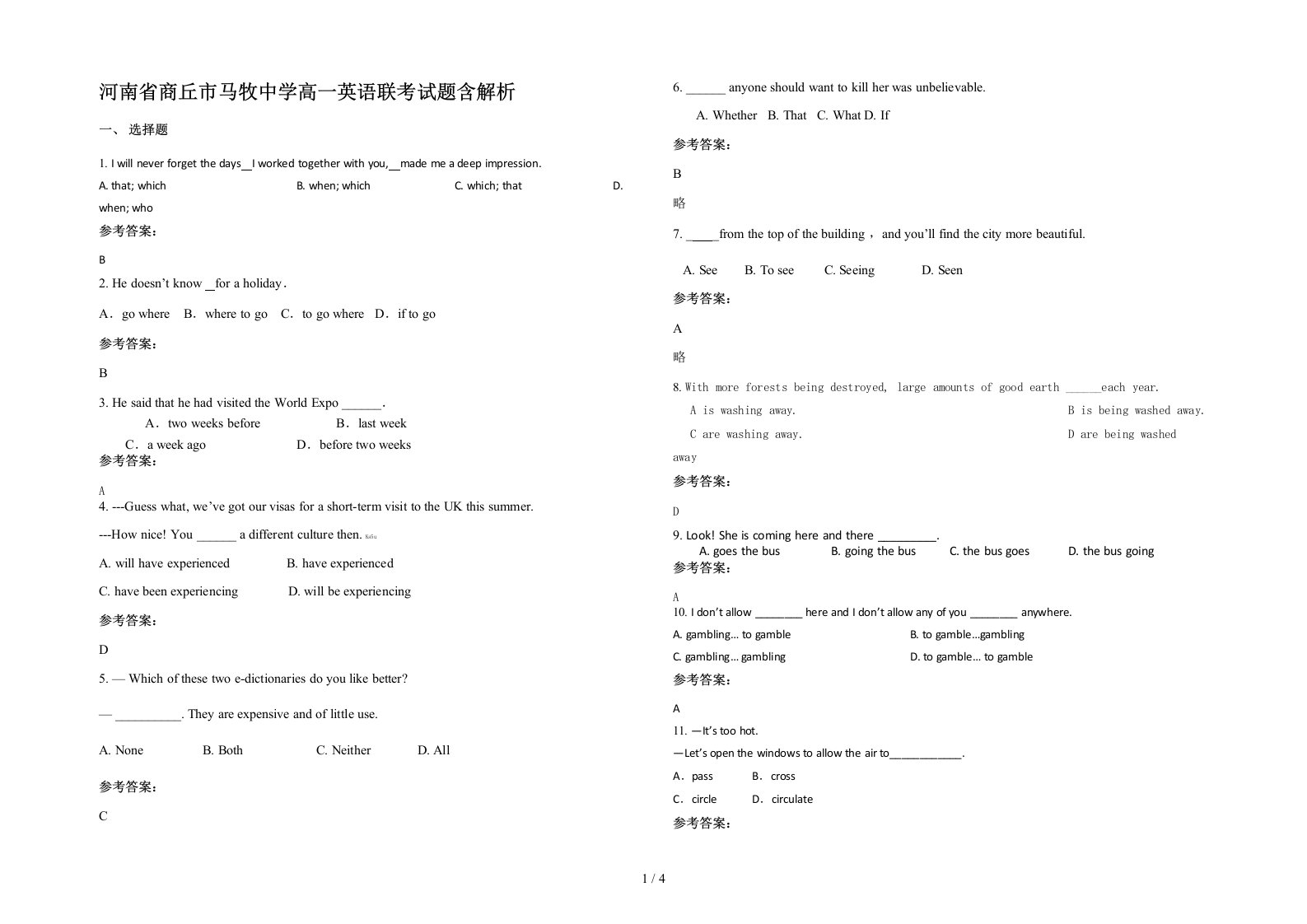 河南省商丘市马牧中学高一英语联考试题含解析