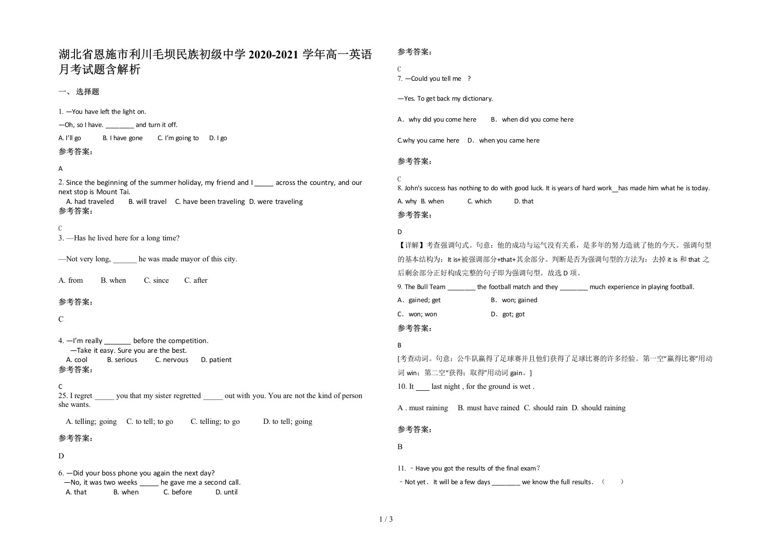 湖北省恩施市利川毛坝民族初级中学2020-2021学年高一英语月考试题含解析