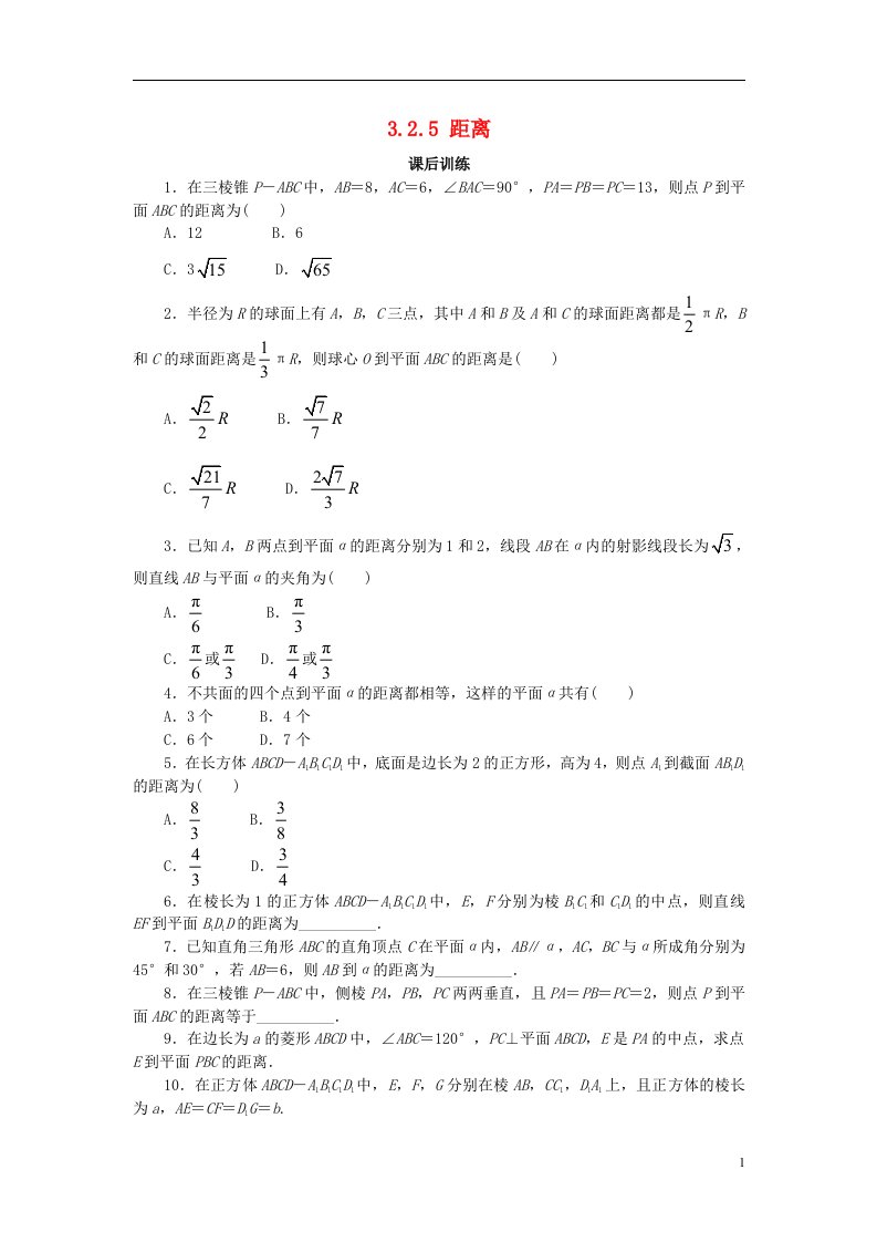 高中数学