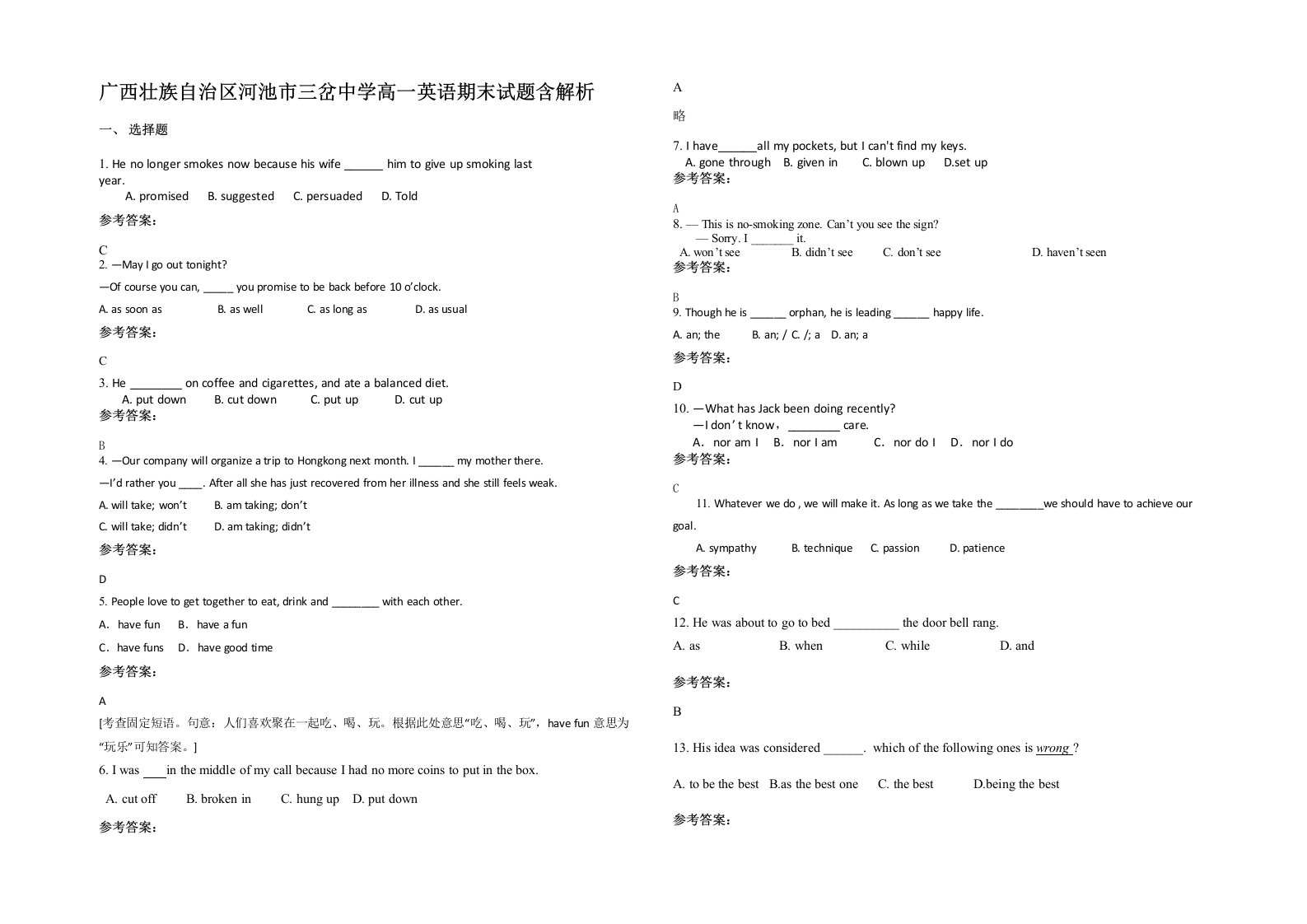 广西壮族自治区河池市三岔中学高一英语期末试题含解析