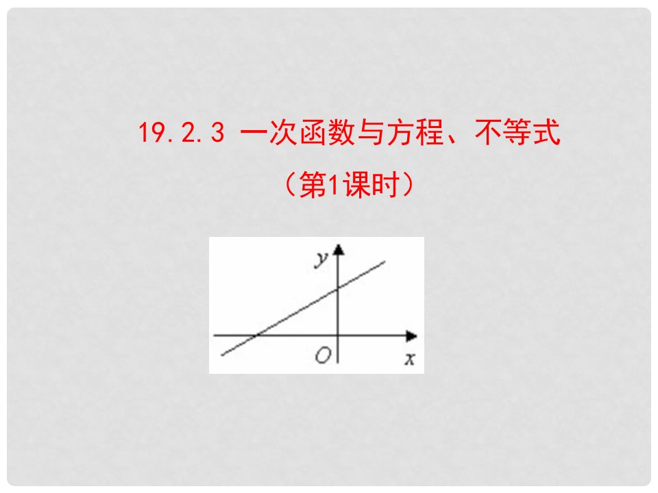 八年级数学下册