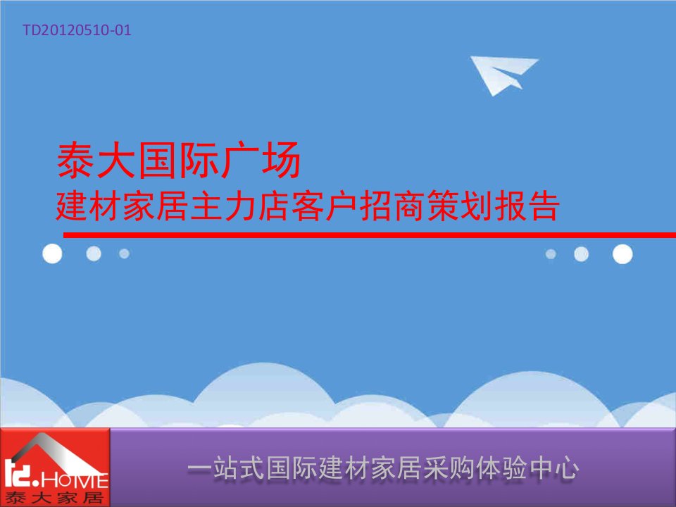 各城市房地产-中国建材家居市场的现状及发展趋势河北沧州房地产建材