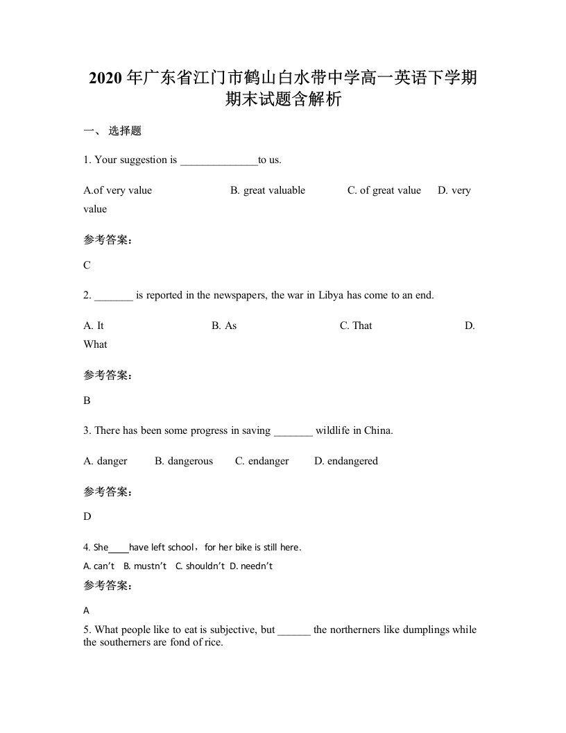 2020年广东省江门市鹤山白水带中学高一英语下学期期末试题含解析