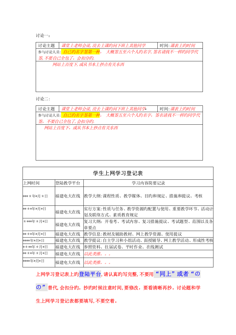 2023年电大区域经济学作业答案形成性考核册