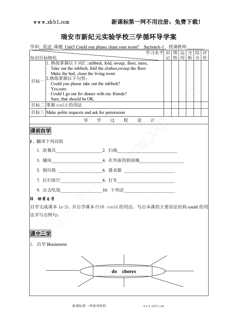 【小学中学教育精选】1unit3--1