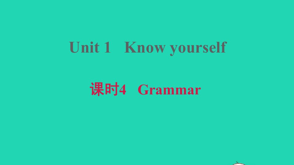 安徽专版2021九年级英语上册Unit1Knowyourself课时4Grammar习题课件新版牛津版