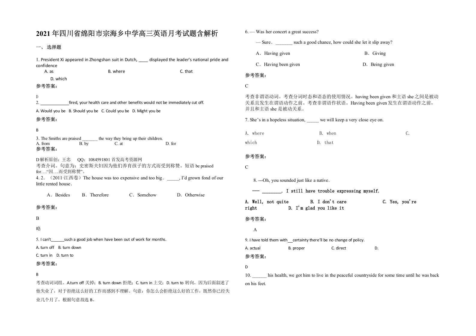 2021年四川省绵阳市宗海乡中学高三英语月考试题含解析