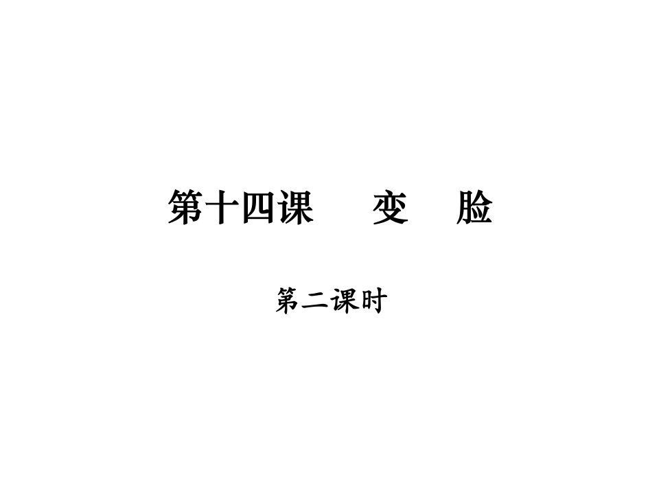 九年级语文下册