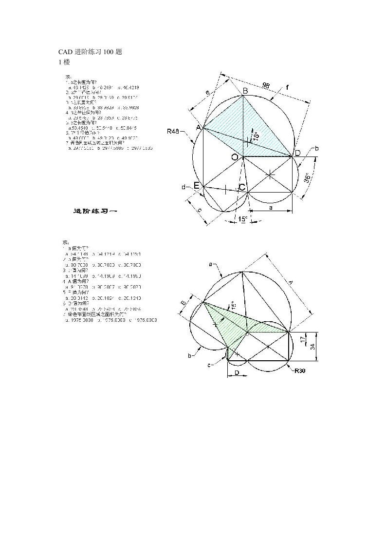 CAD进阶练习100题