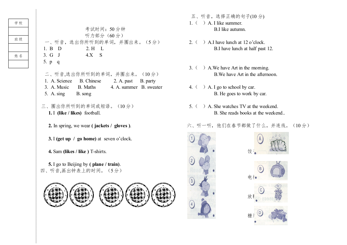 【精编】小长山小学二年级英语上期末试卷