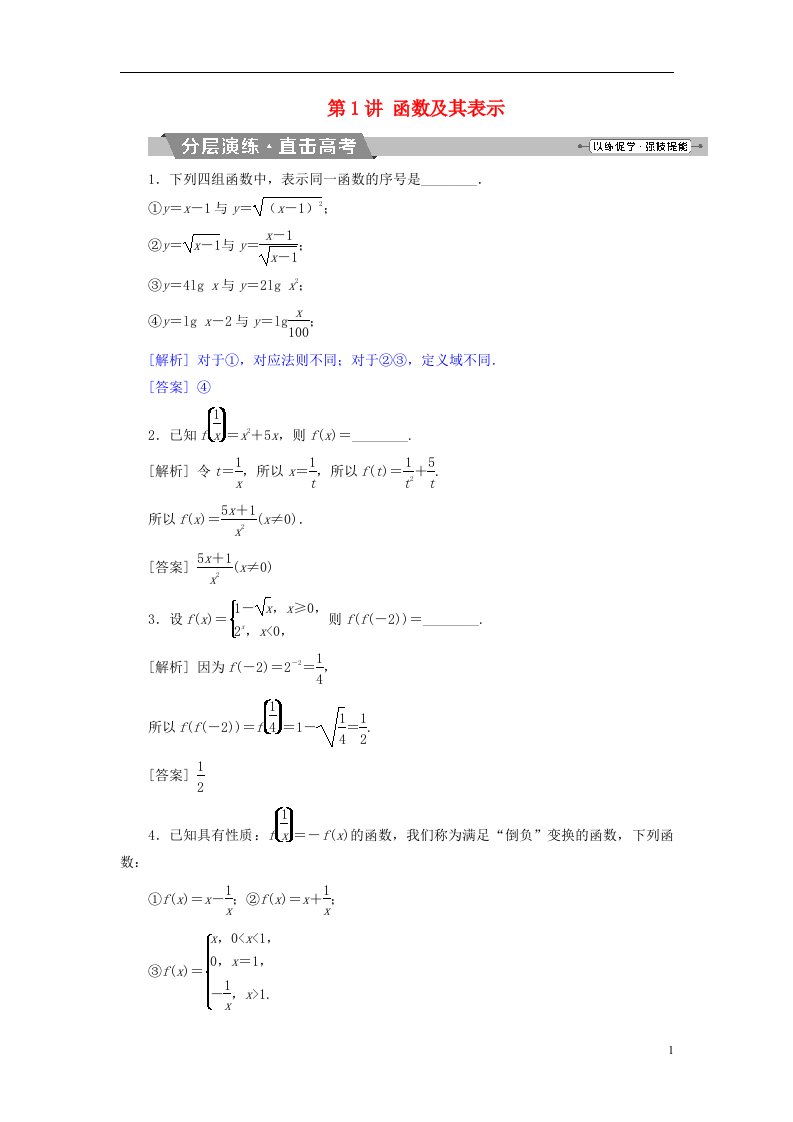 高考数学一轮复习