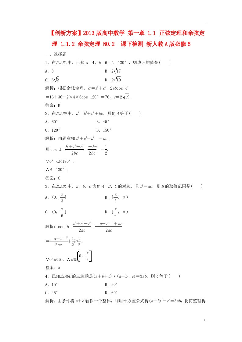 高中数学