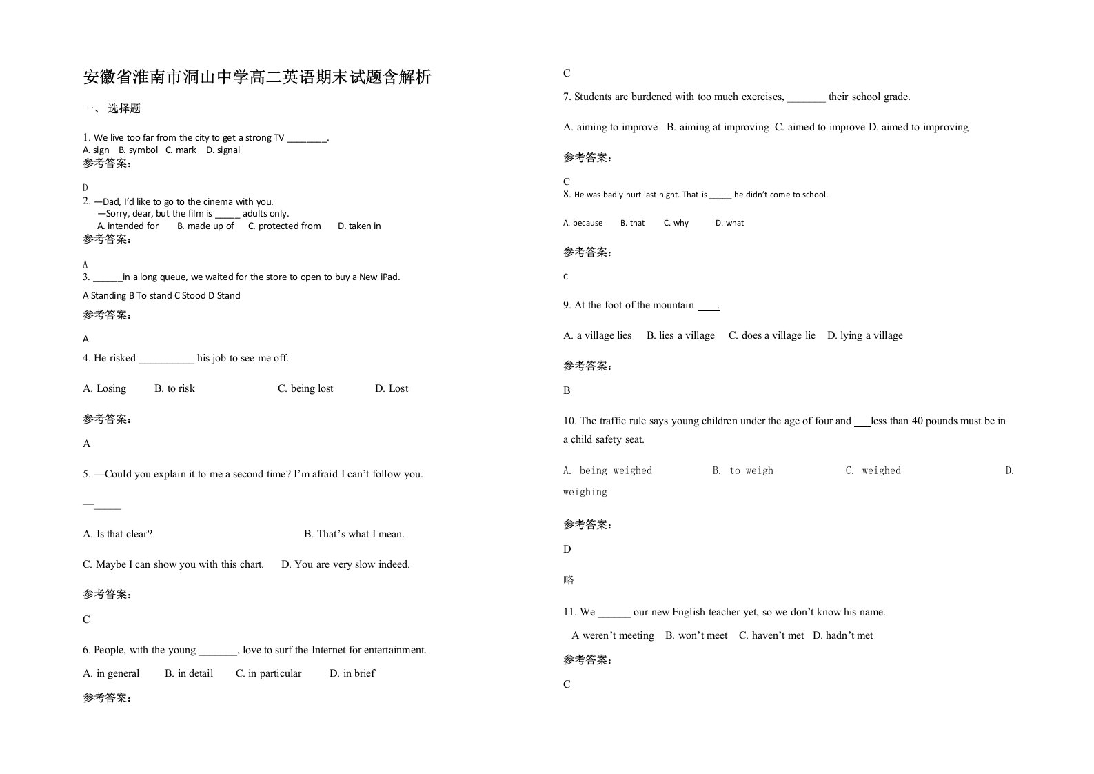 安徽省淮南市洞山中学高二英语期末试题含解析