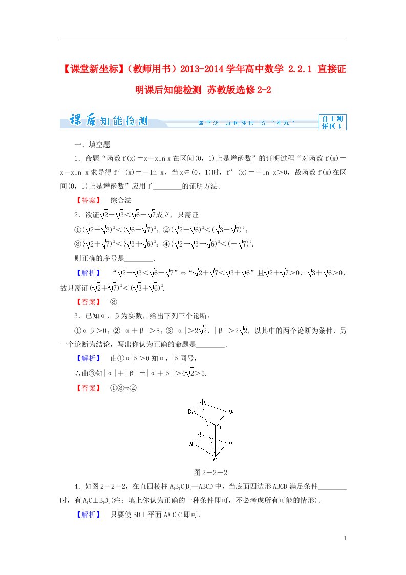 高中数学