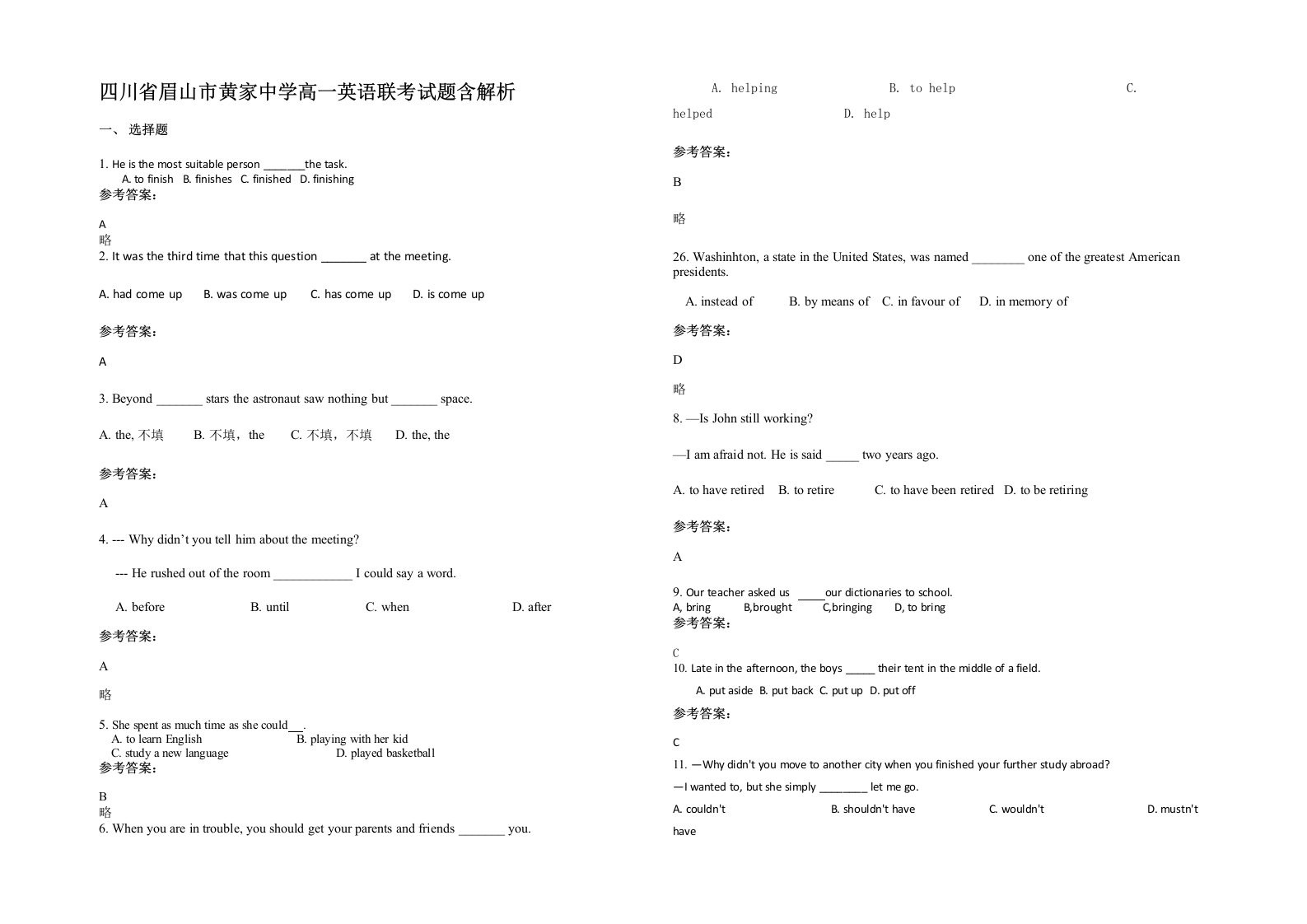 四川省眉山市黄家中学高一英语联考试题含解析