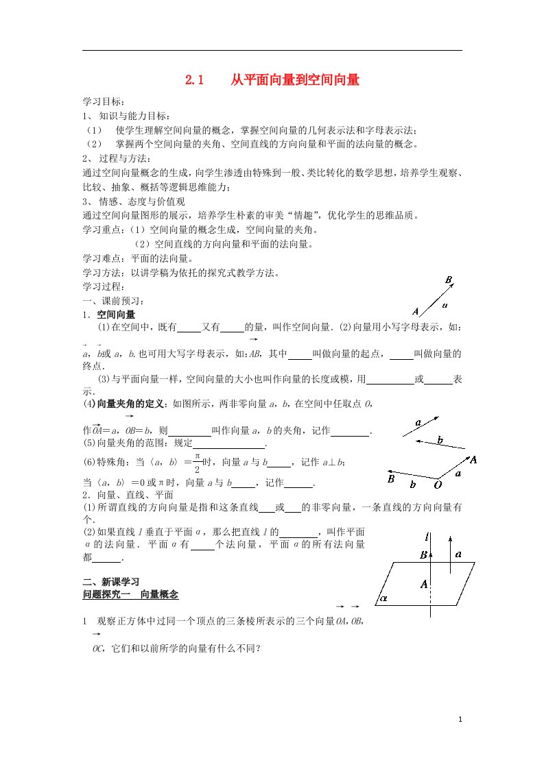 高中数学