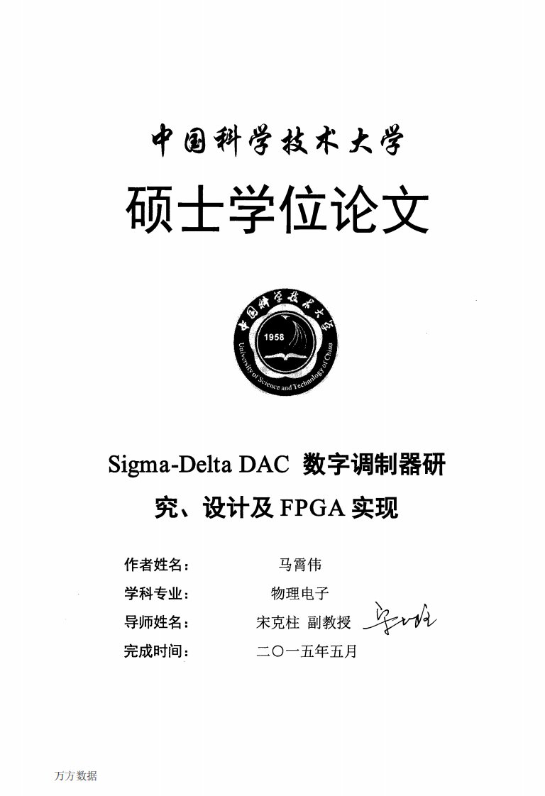 SigmaDelta