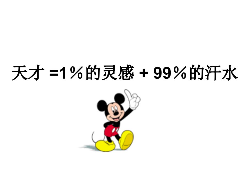 人教版六年级上册数学百分数的认识课件市公开课一等奖市赛课获奖课件