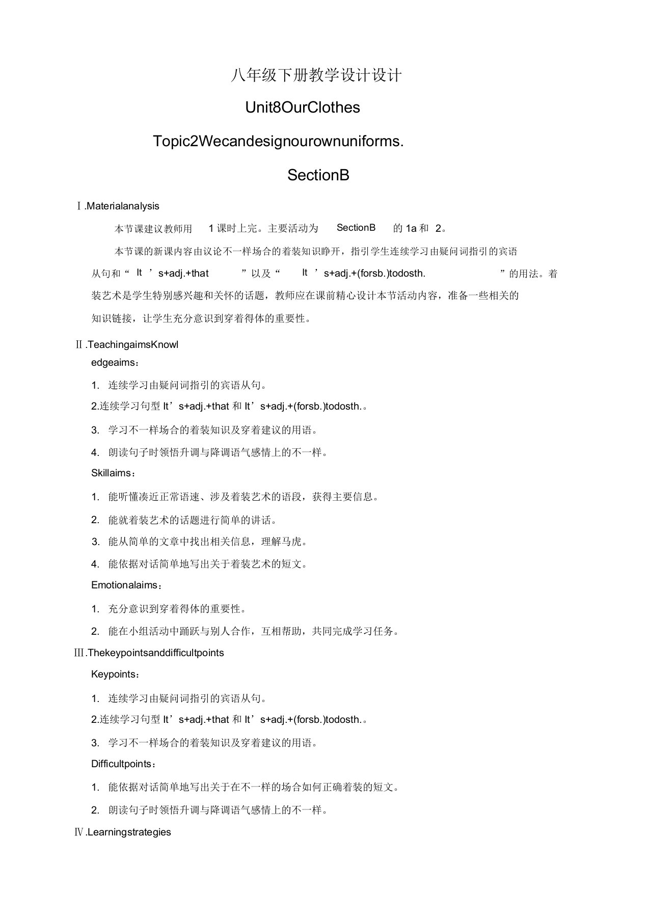 仁爱版八年级英语下册unit8Topic2SectionB教学设计