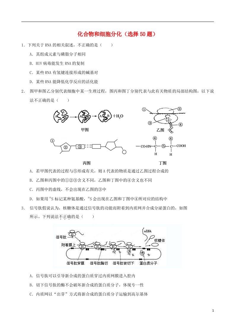 高考生物