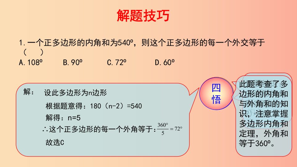 2019-2020学年八年级数学下册