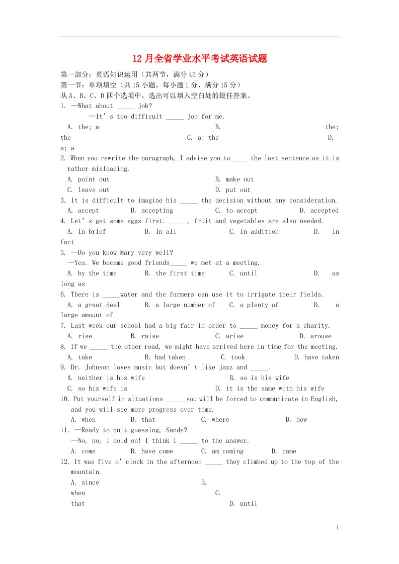 黑龙江省牡丹江一中高二英语上学期期末试题新人教版