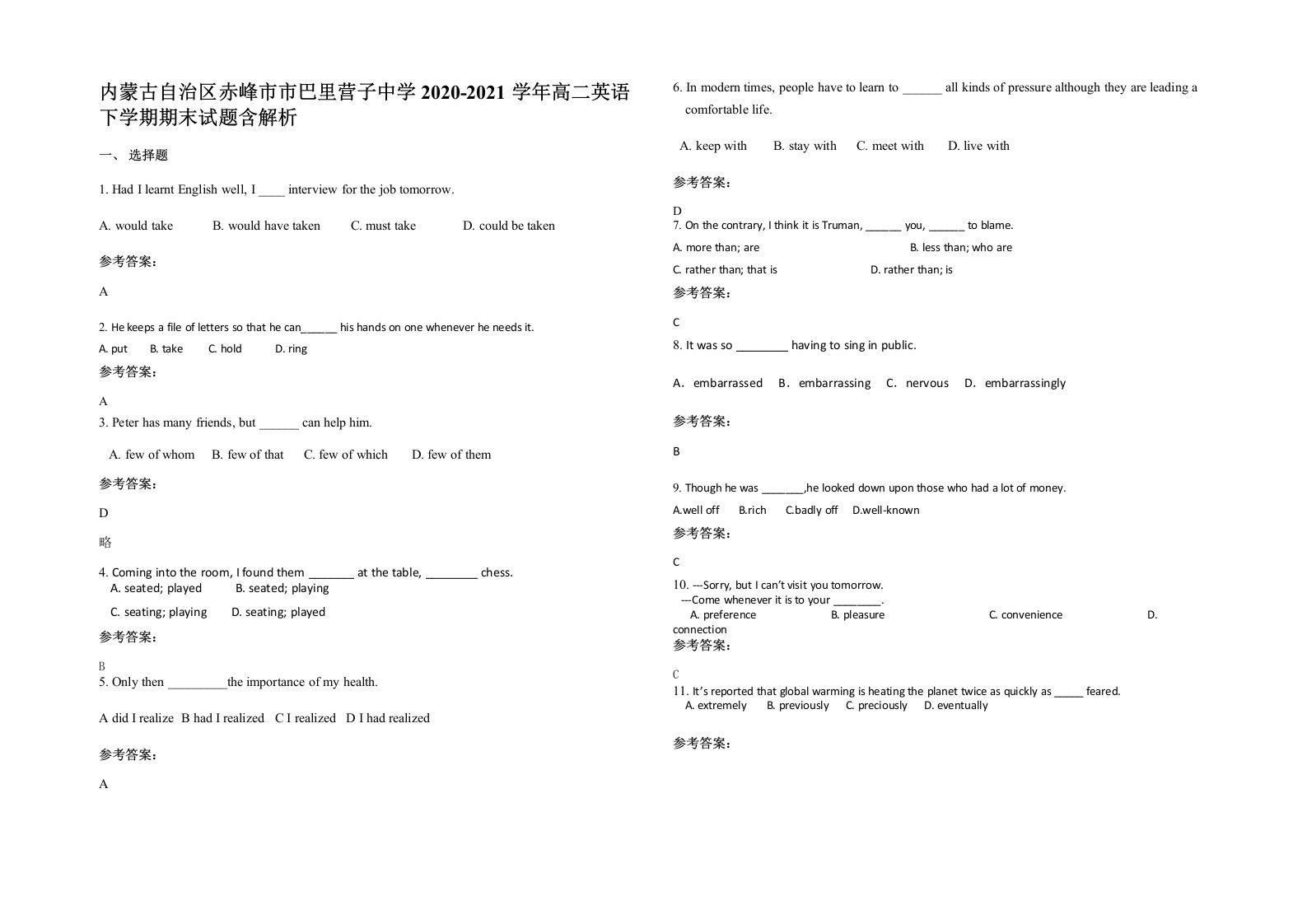 内蒙古自治区赤峰市市巴里营子中学2020-2021学年高二英语下学期期末试题含解析