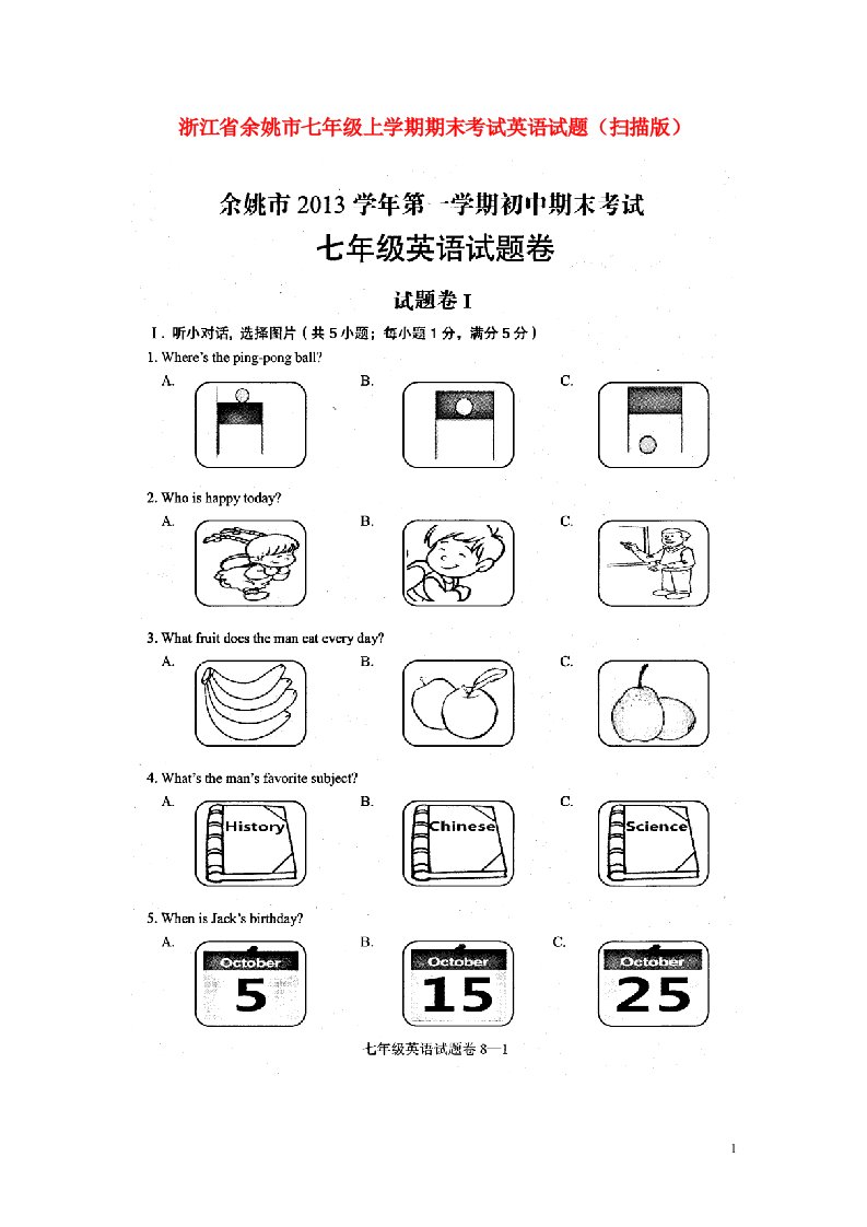 浙江省余姚市七级英语上学期期末考试试题（扫描版）