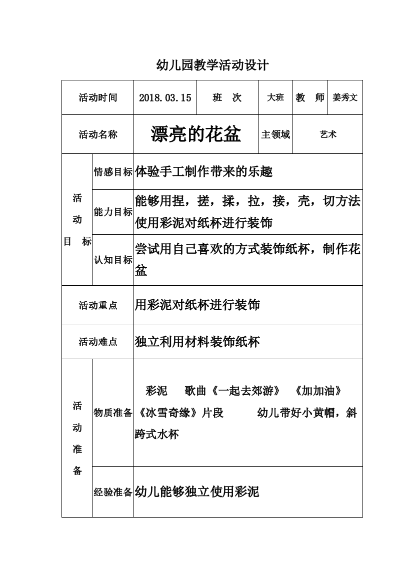 漂亮的花盆姜秀文(2)