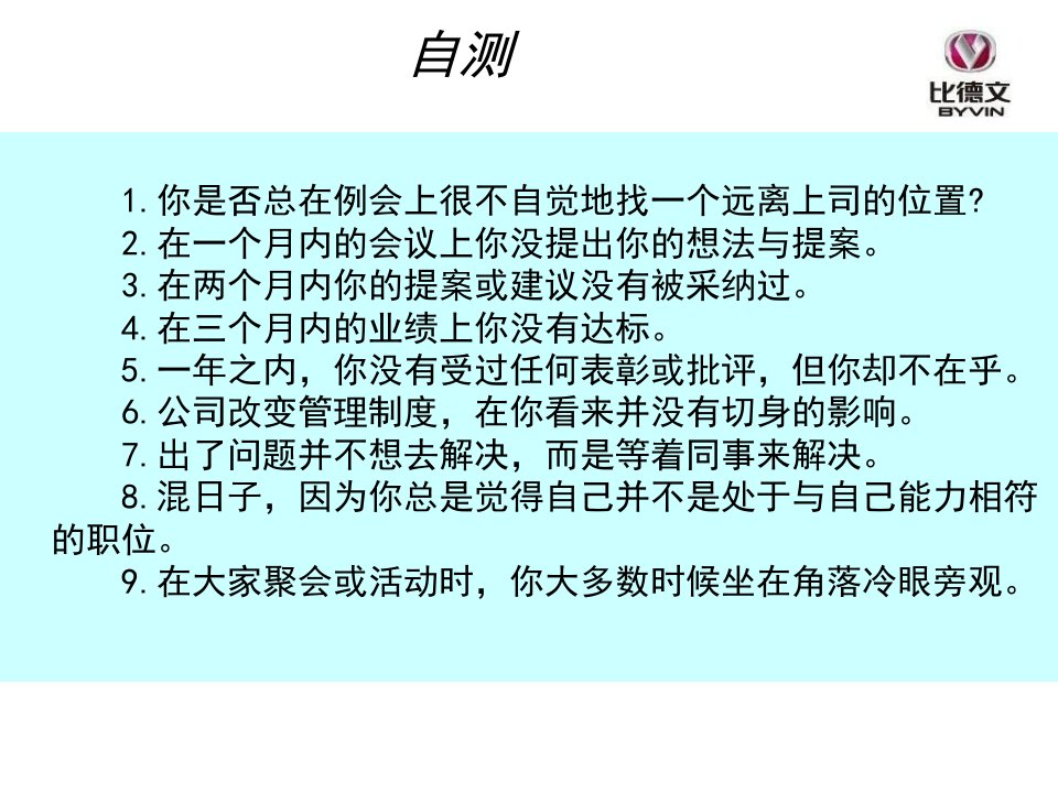 《商务礼仪培训靳斓》PPT课件