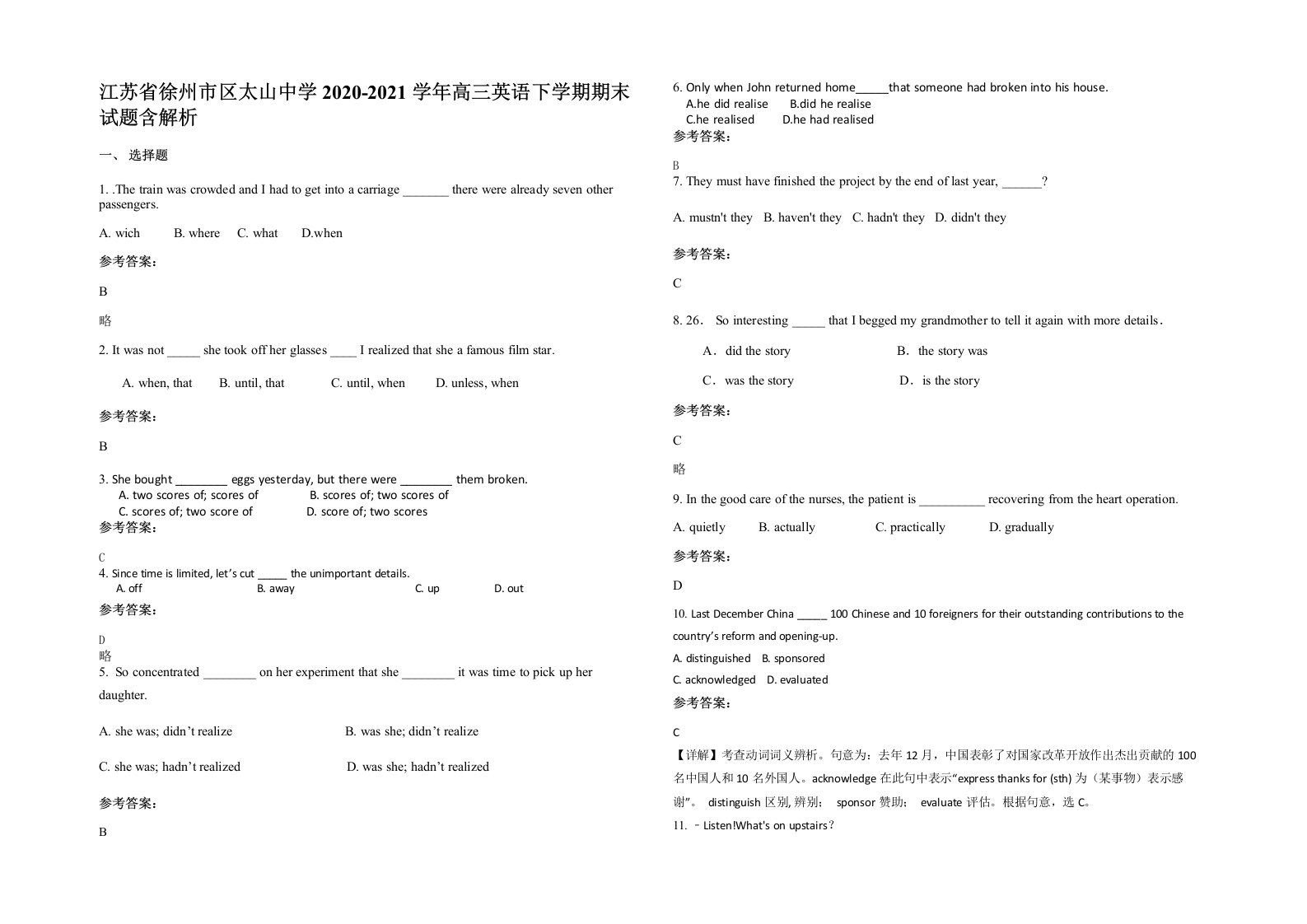 江苏省徐州市区太山中学2020-2021学年高三英语下学期期末试题含解析