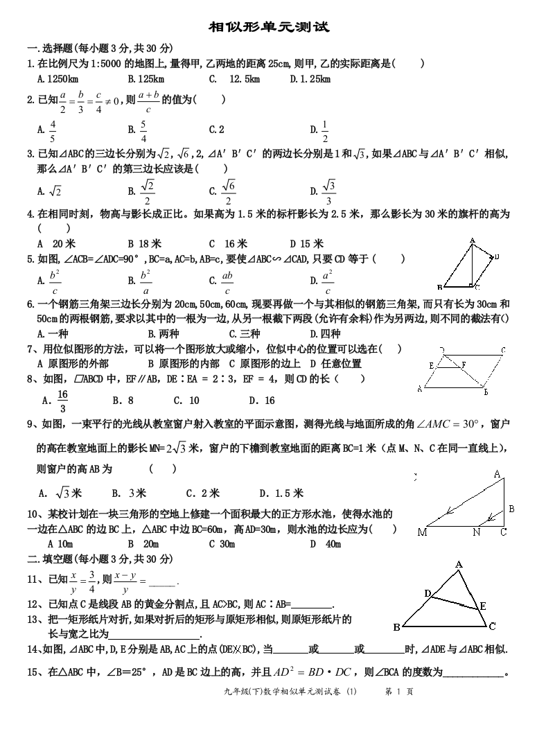 【小学中学教育精选】zmj-4482-17562