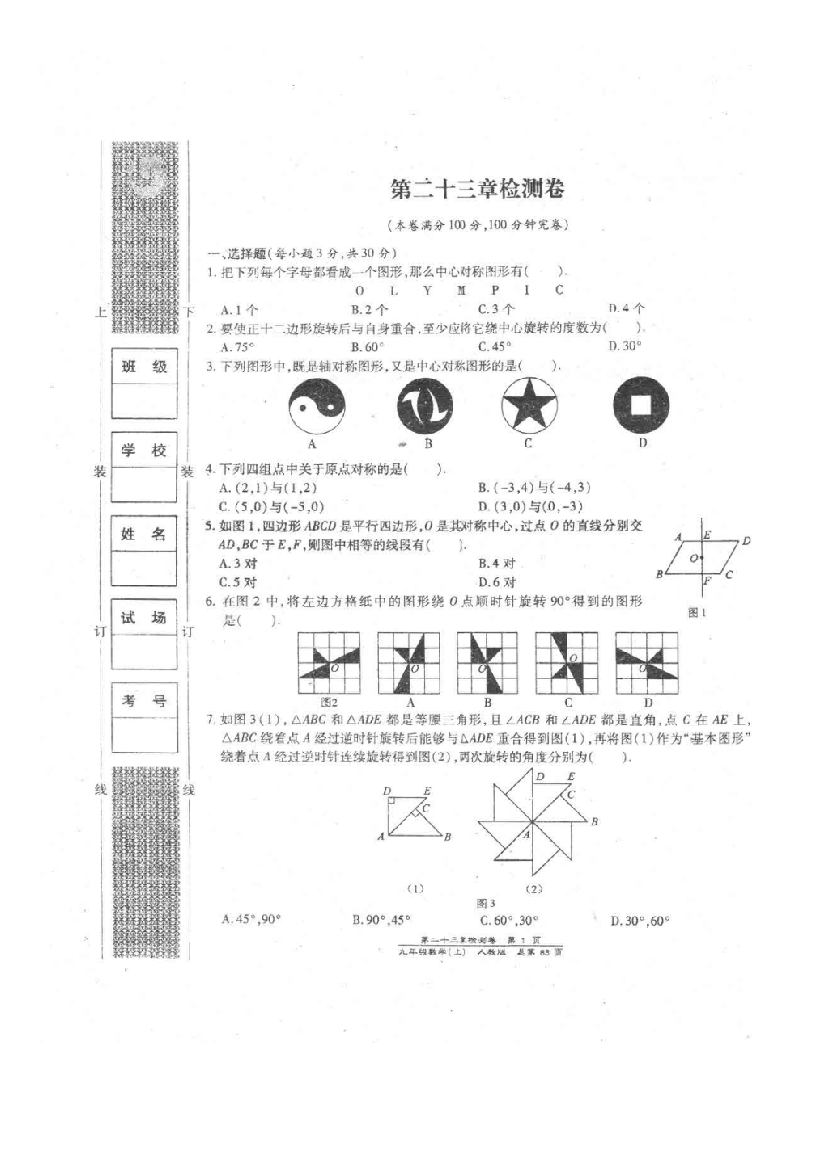 小字卷