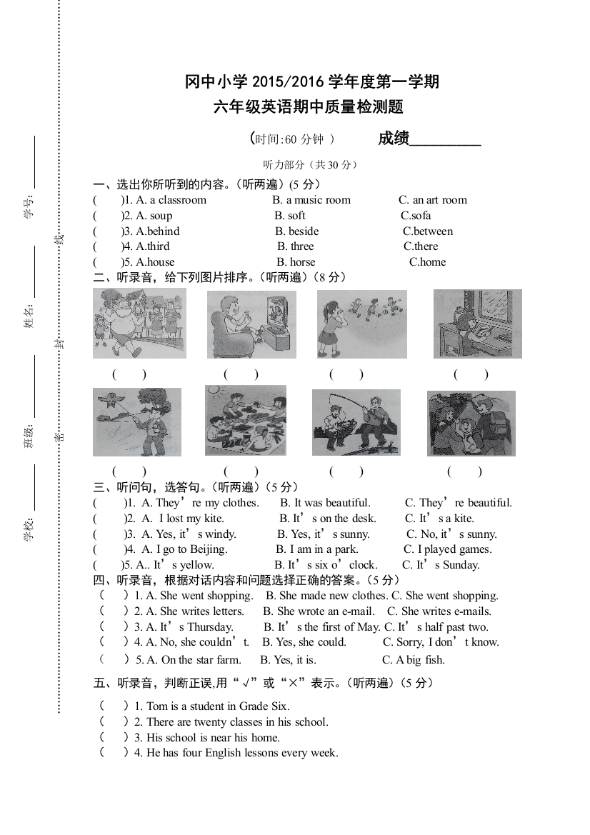 【小学中学教育精选】盐城市冈中小学英语六年级上册期中试卷