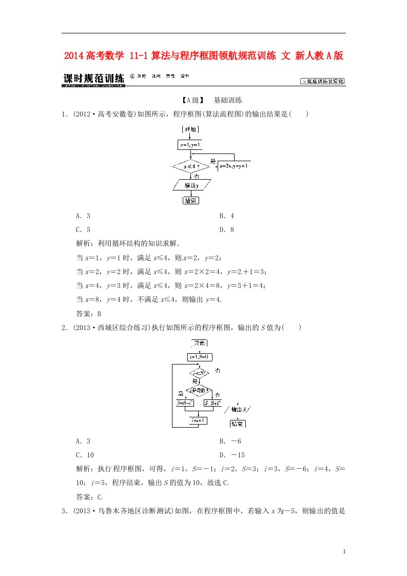 高考数学