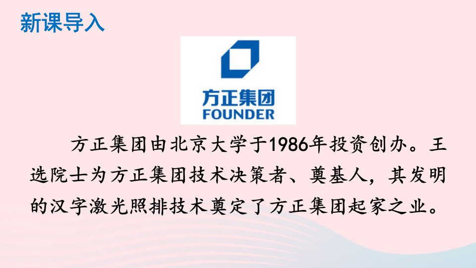 2023八年级语文下册第四单元15我一生中的重要抉择课件新人教版