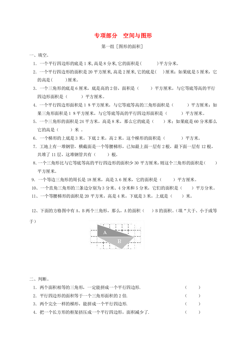 五年级数学上册