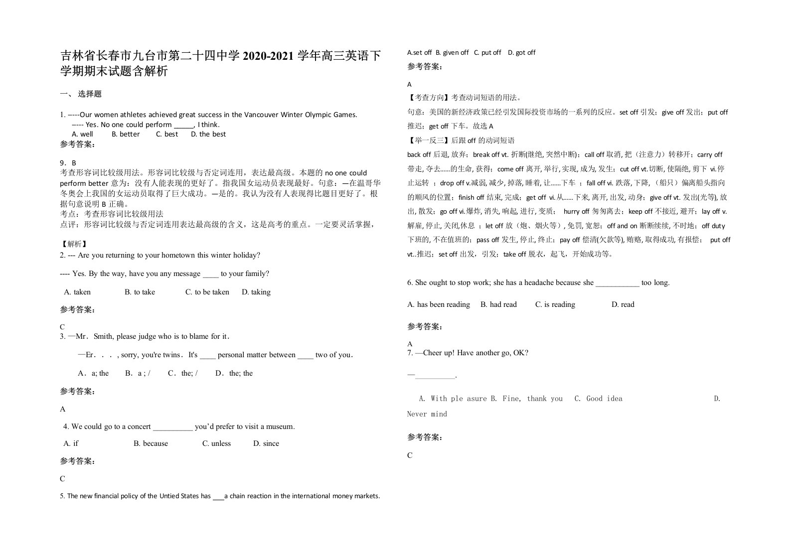 吉林省长春市九台市第二十四中学2020-2021学年高三英语下学期期末试题含解析