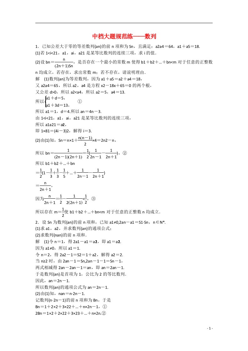 高考数学