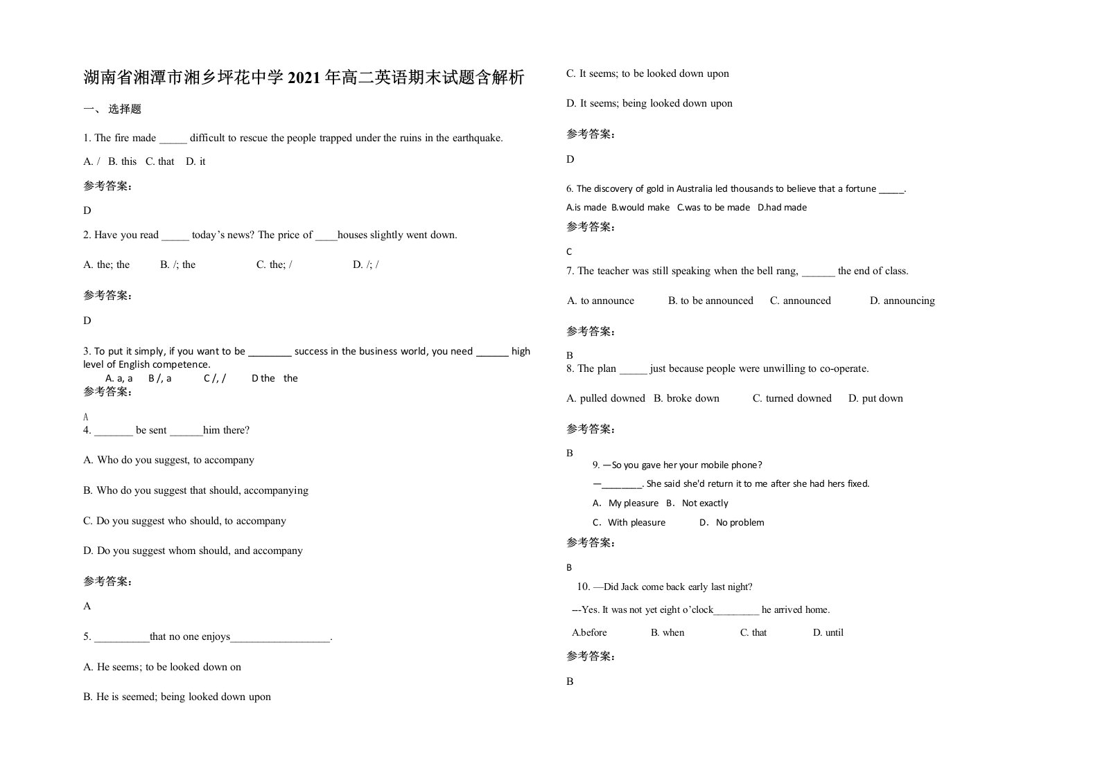 湖南省湘潭市湘乡坪花中学2021年高二英语期末试题含解析