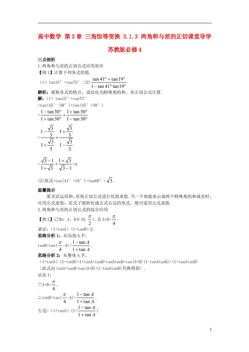 高中数学