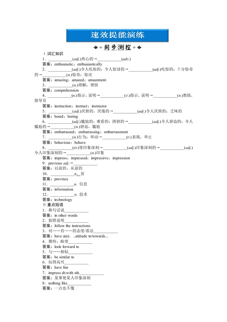 外研版版