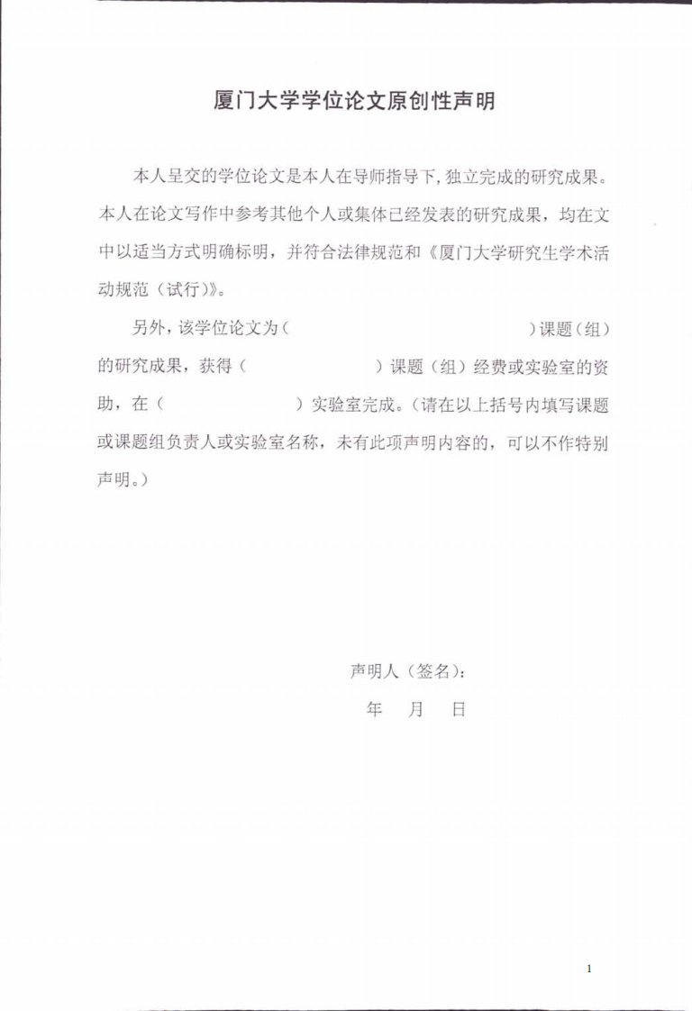 国内初级阶段留学生汉语学习动机调查研究---Gardner社会教育模式下的动机研究