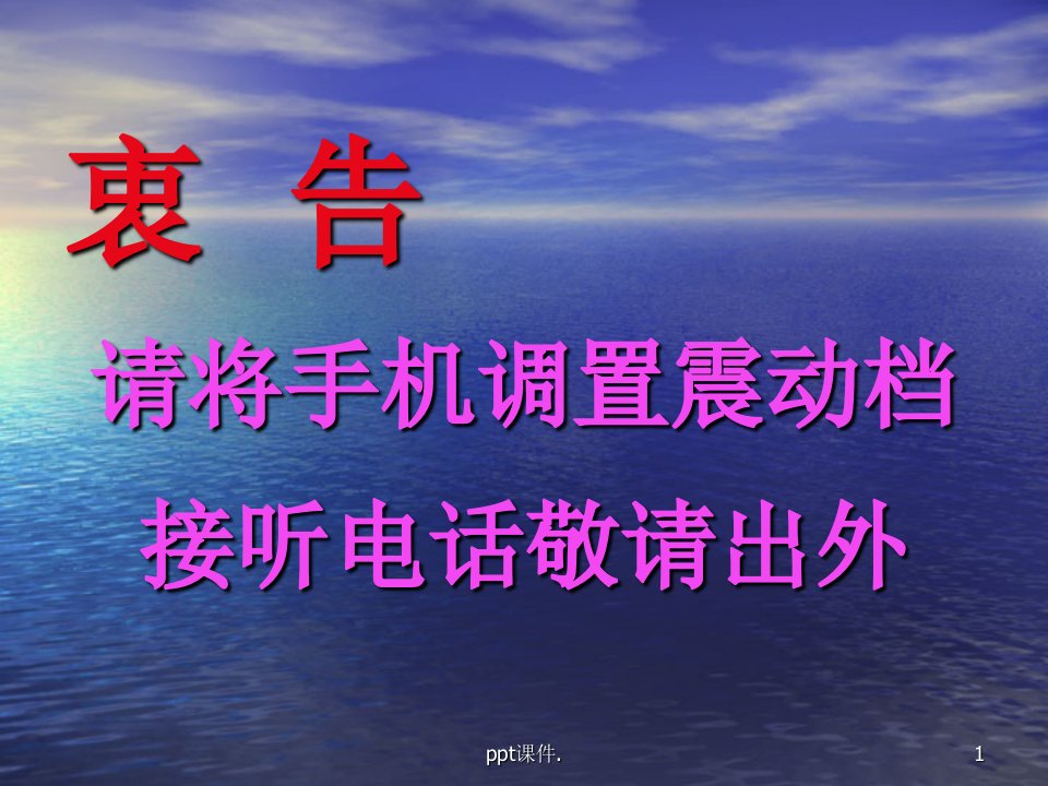 危险化学品安全经营单位主要负责人和安全管理人员培训教材ppt课件