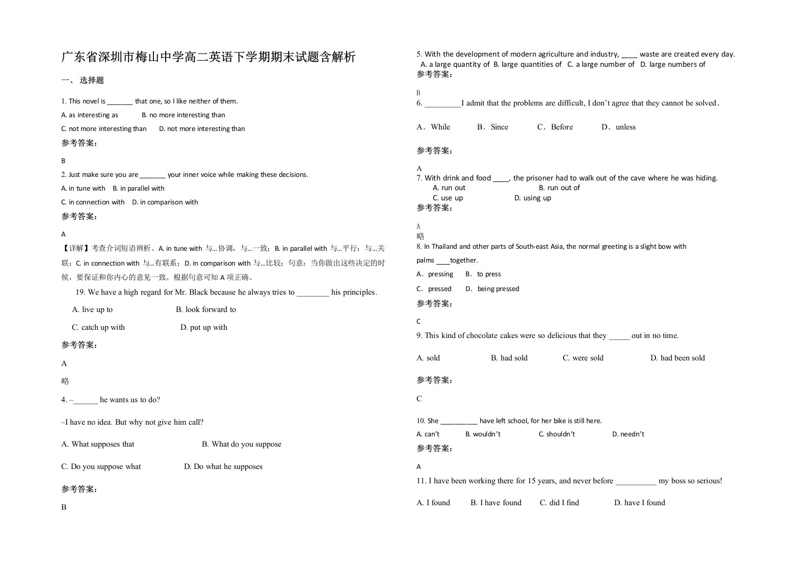 广东省深圳市梅山中学高二英语下学期期末试题含解析