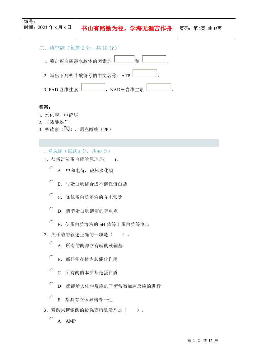 相关附件-松花江林区广播电视大学------欢迎光临！