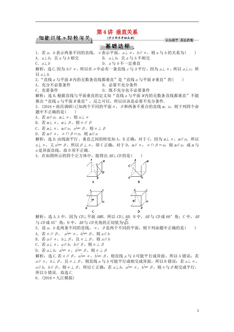 高考数学一轮复习