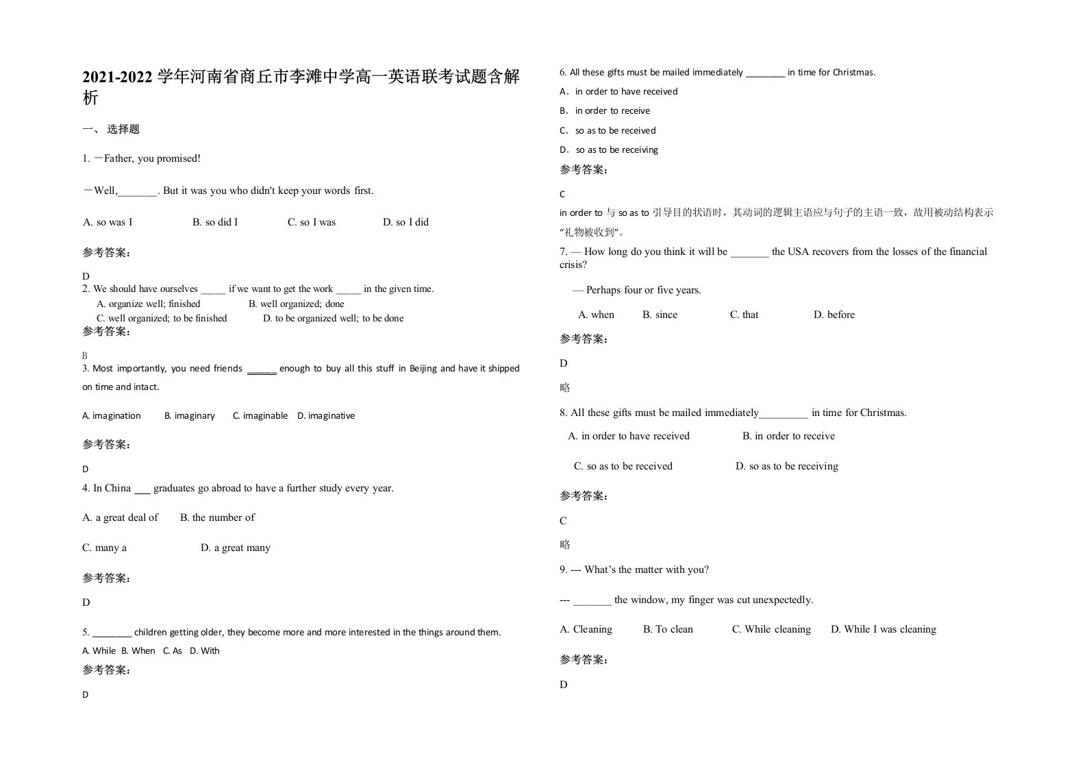 2021-2022学年河南省商丘市李滩中学高一英语联考试题含解析